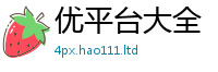 2025新澳门2025免费原料和二四六香香资料期期准用途